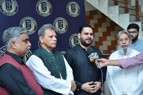 IUW Lahore